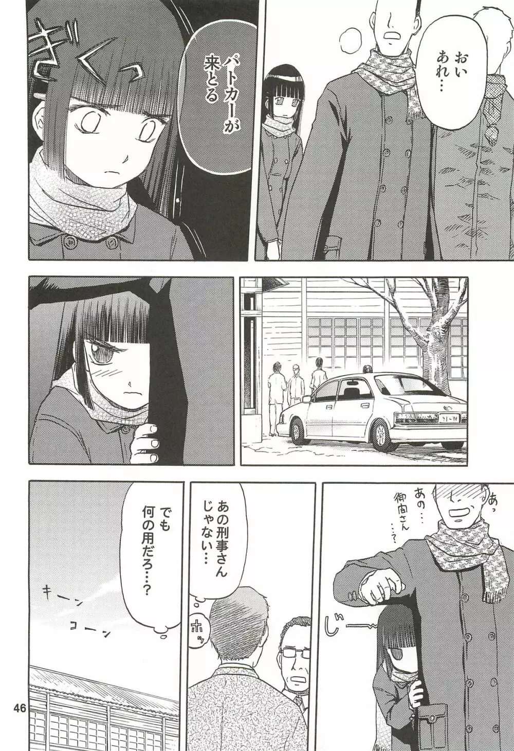 blue snow blue 総集編3 scene.7~scene.9 Page.47