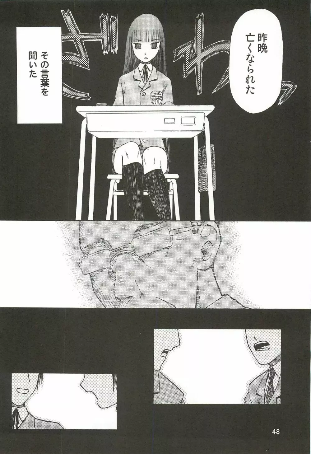blue snow blue 総集編3 scene.7~scene.9 Page.49