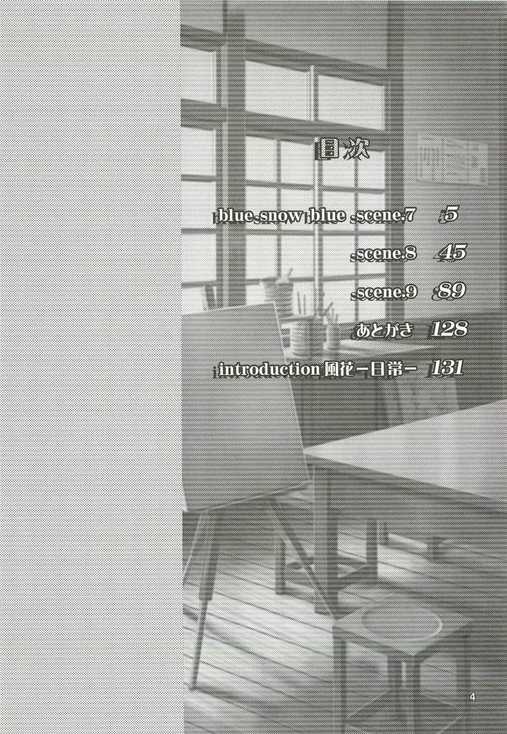 blue snow blue 総集編3 scene.7~scene.9 Page.5