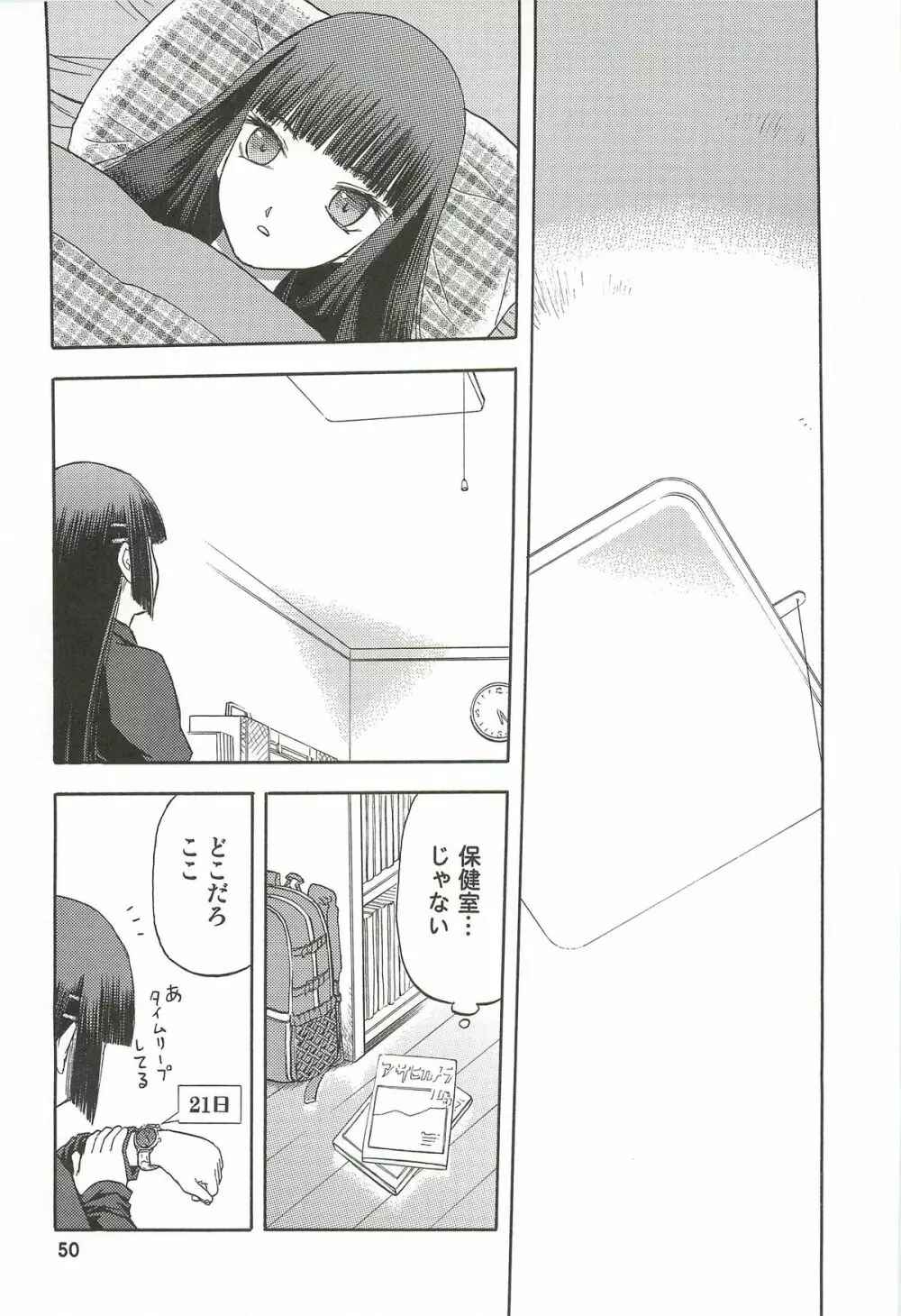 blue snow blue 総集編3 scene.7~scene.9 Page.51