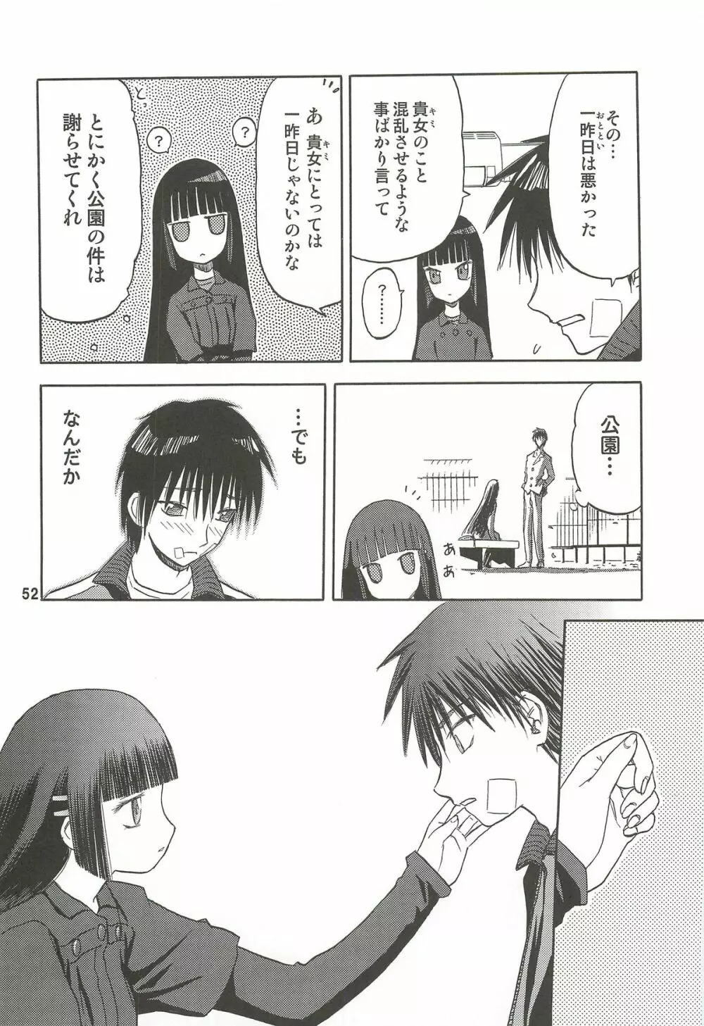 blue snow blue 総集編3 scene.7~scene.9 Page.53