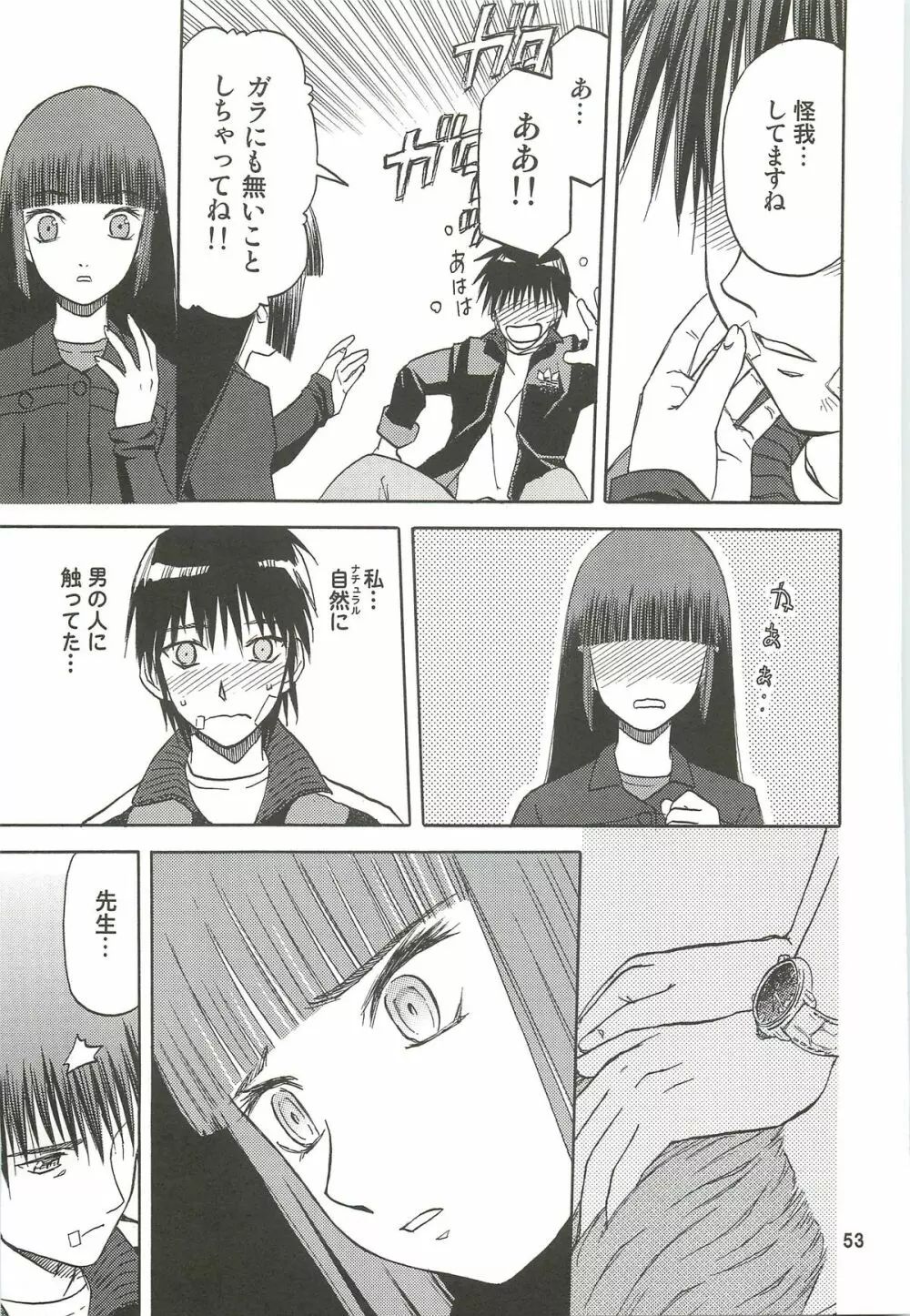 blue snow blue 総集編3 scene.7~scene.9 Page.54