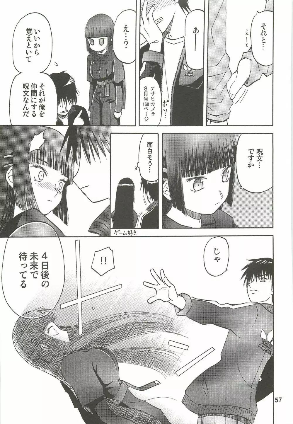 blue snow blue 総集編3 scene.7~scene.9 Page.58