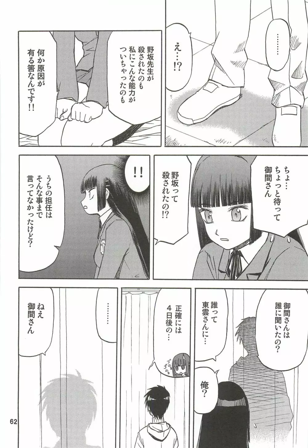 blue snow blue 総集編3 scene.7~scene.9 Page.63