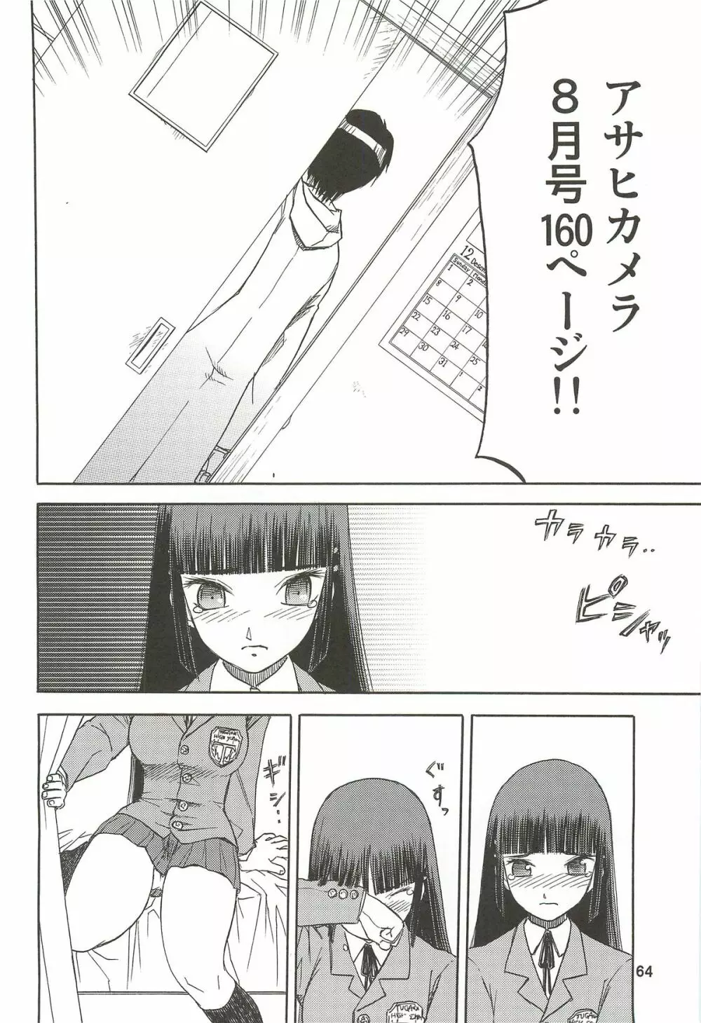 blue snow blue 総集編3 scene.7~scene.9 Page.65