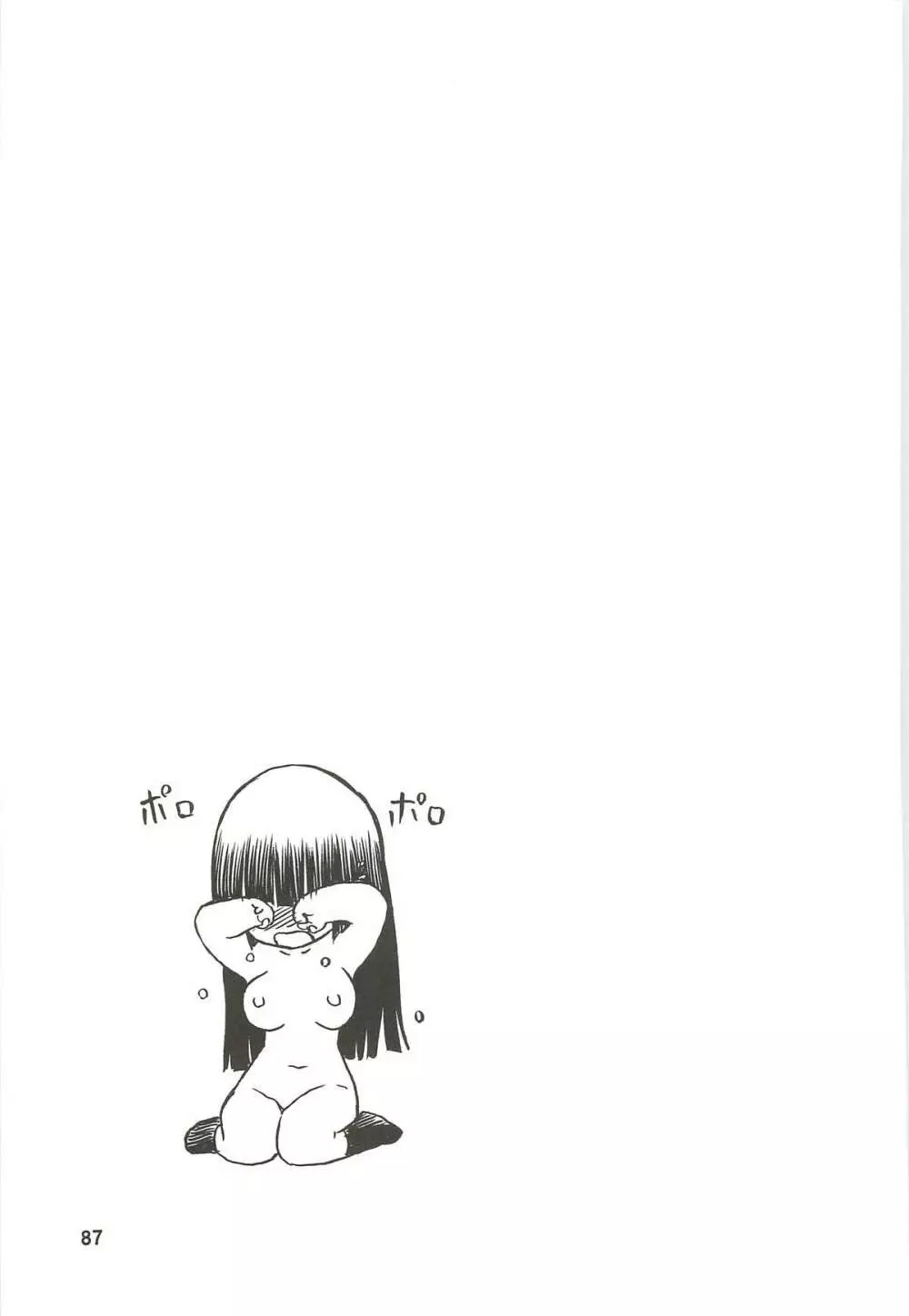 blue snow blue 総集編3 scene.7~scene.9 Page.88