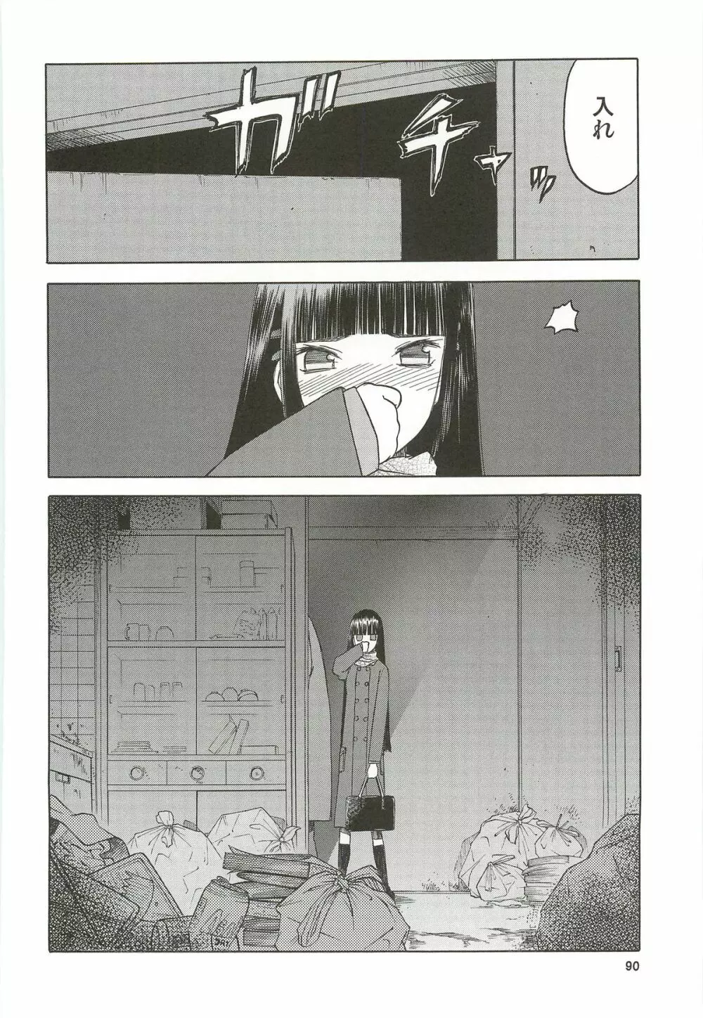 blue snow blue 総集編3 scene.7~scene.9 Page.91