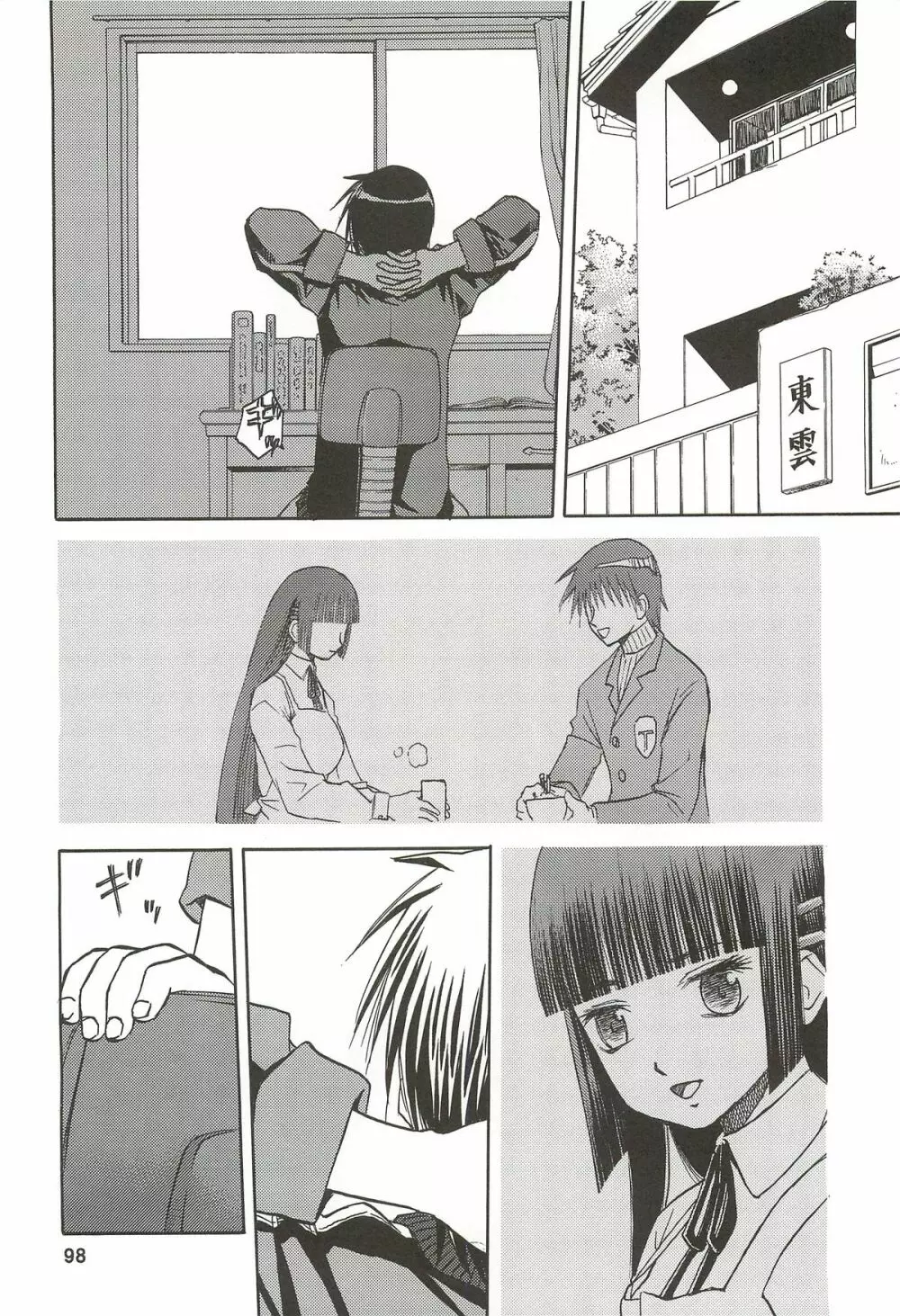 blue snow blue 総集編3 scene.7~scene.9 Page.99