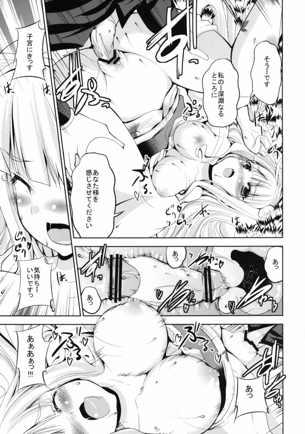 TAKANE H MEMORIES Page.111