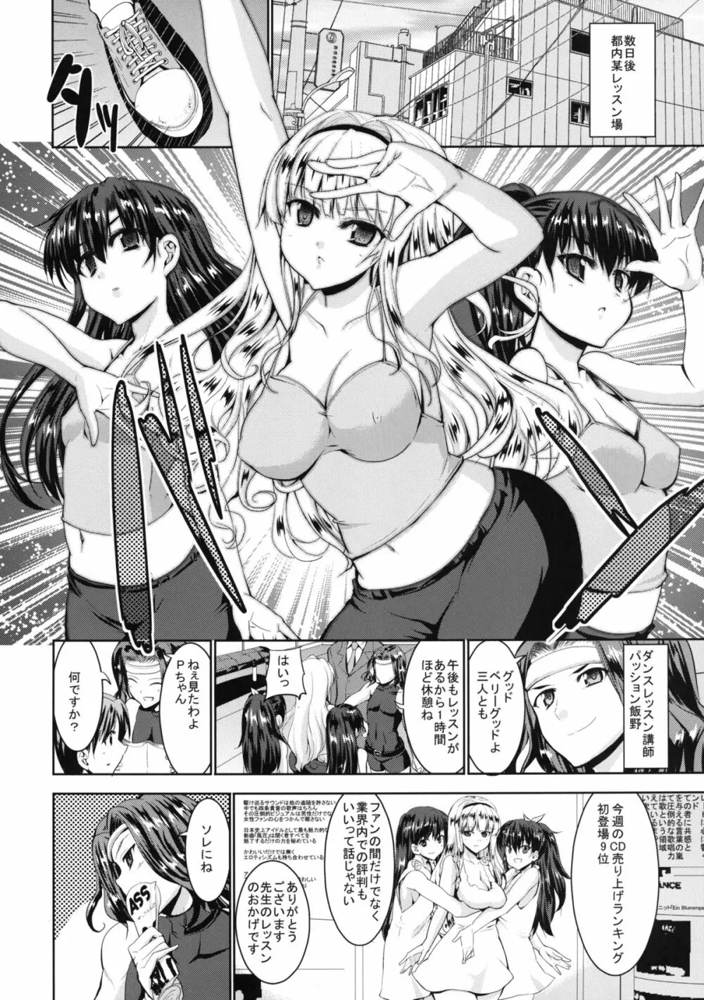 TAKANE H MEMORIES Page.56