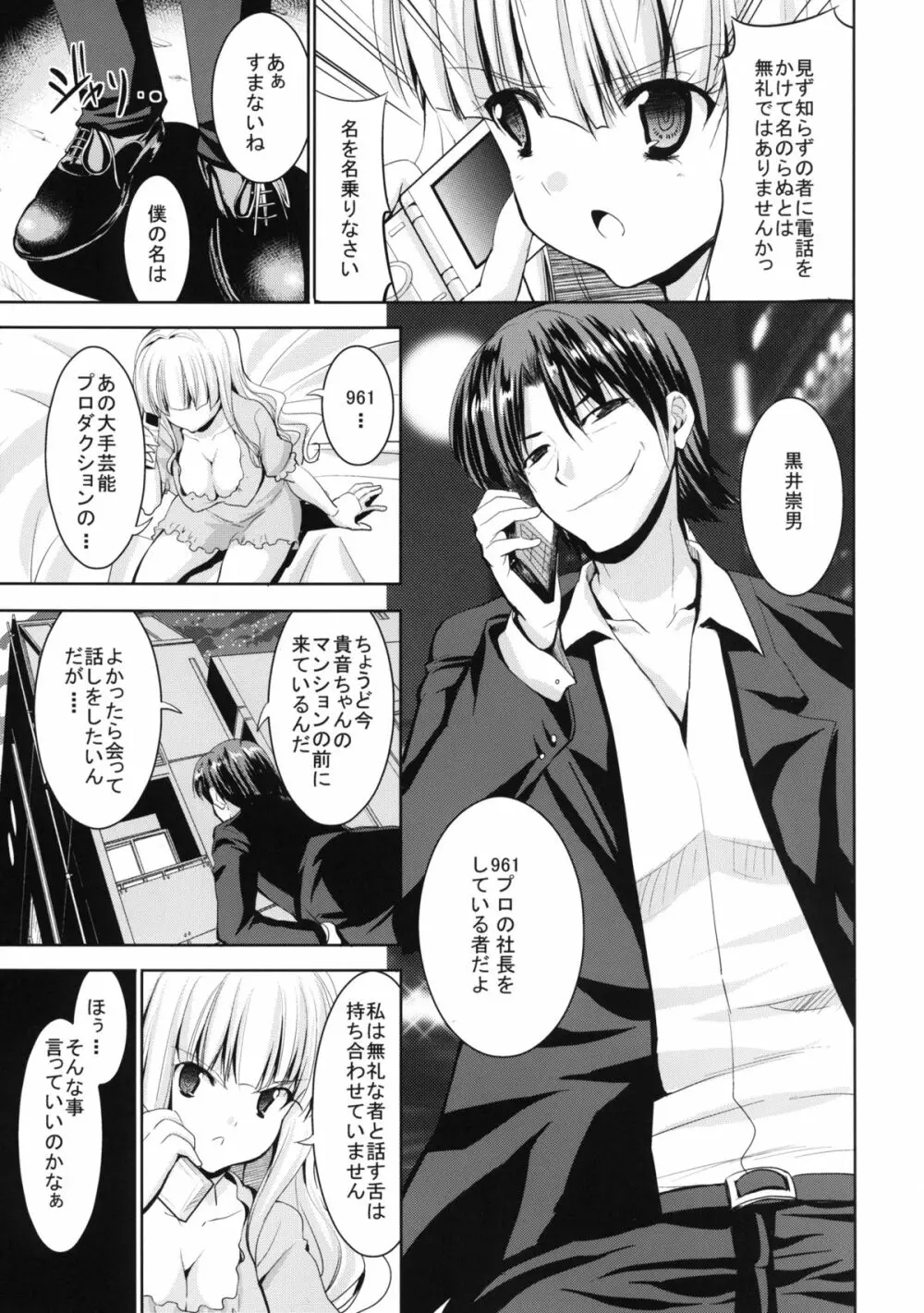 TAKANE H MEMORIES Page.73