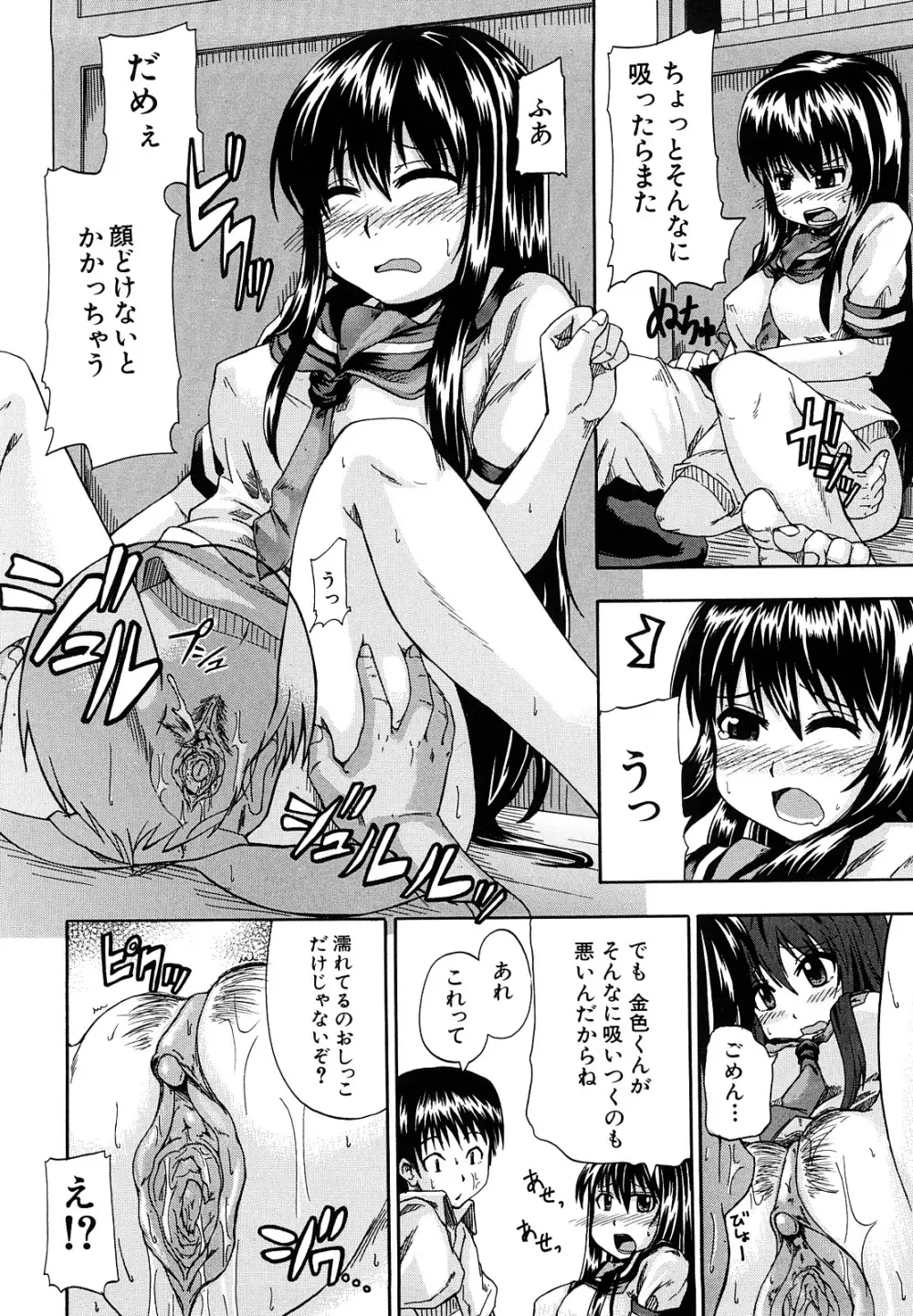 にょう☆どう？ Page.180