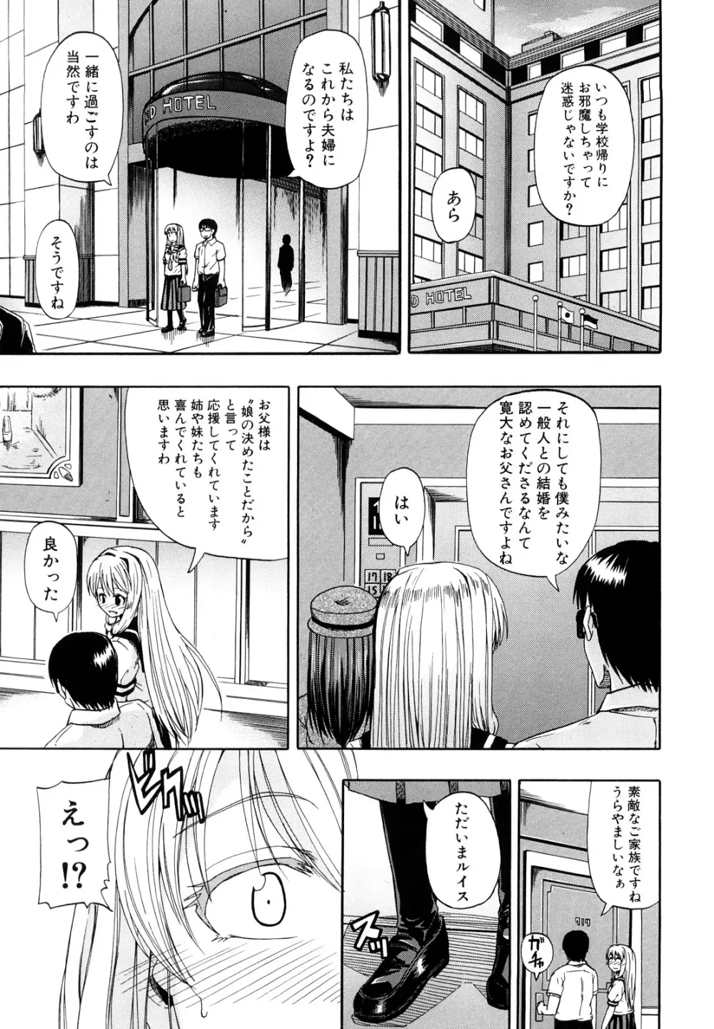 にょう☆どう？ Page.42