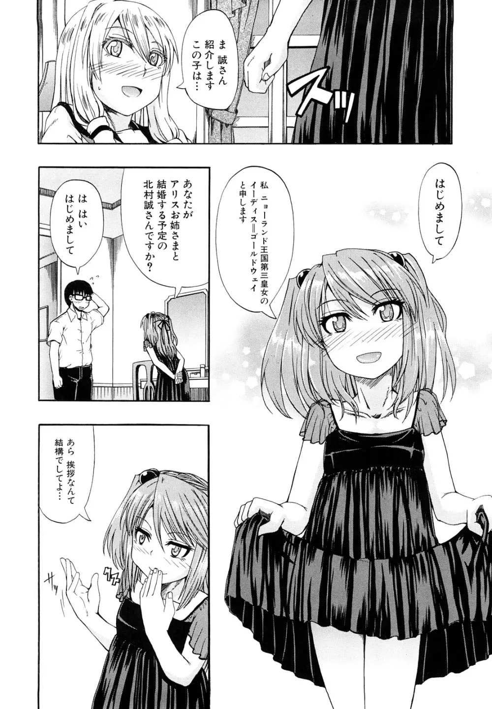 にょう☆どう？ Page.47