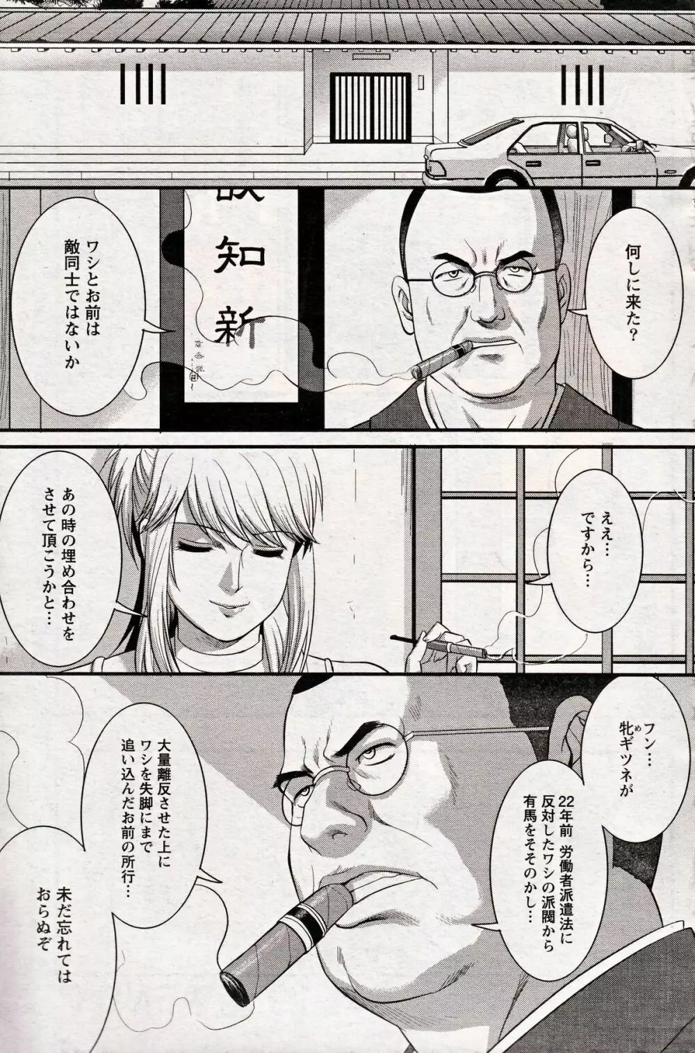 Haken no Muuko-san 19 Page.19