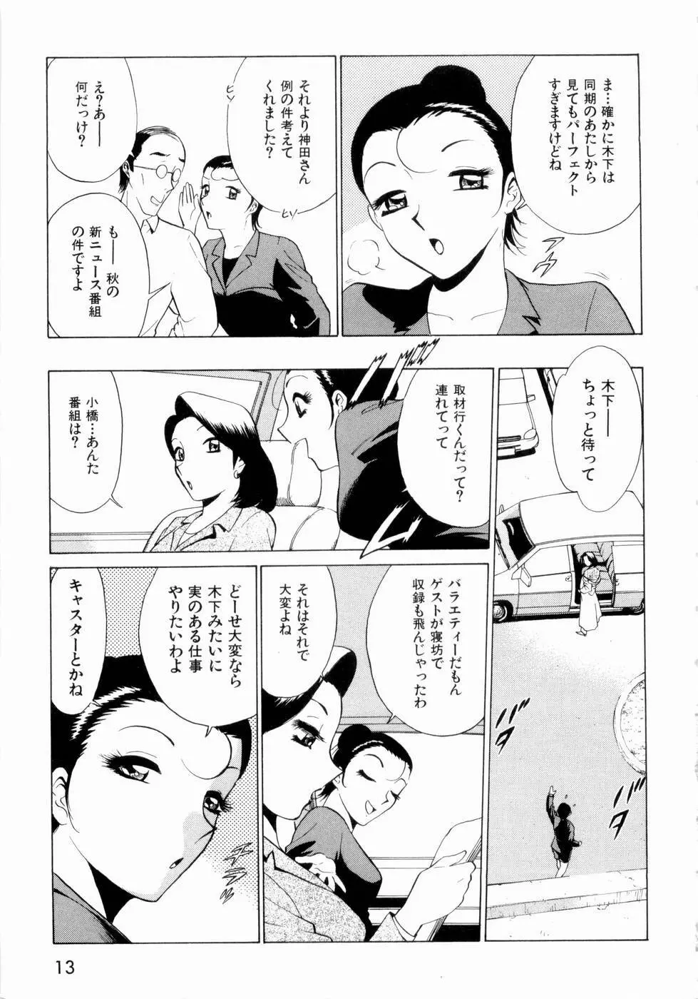 F GIRLS Page.16