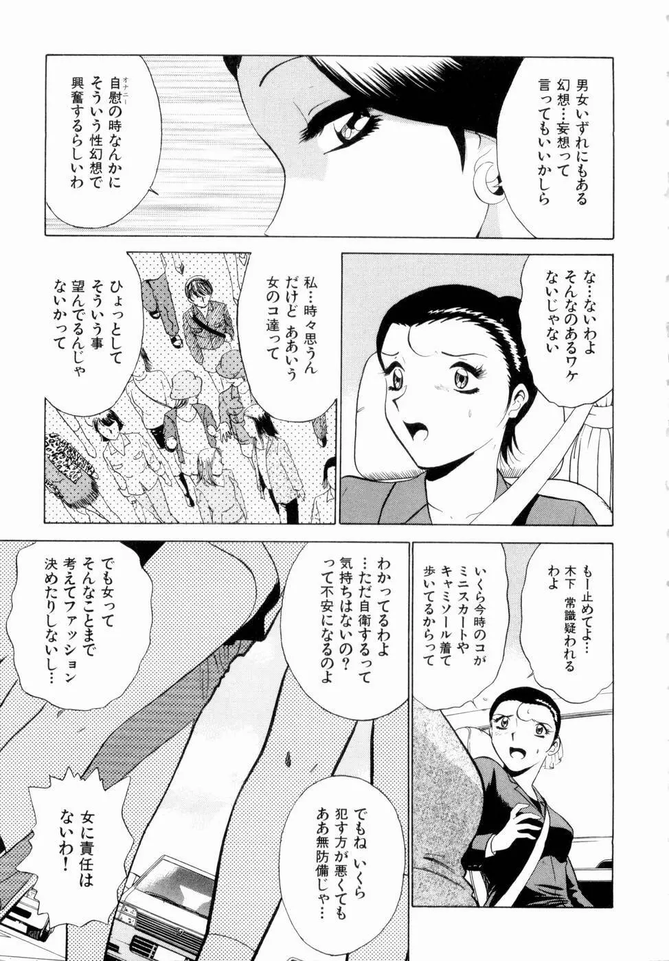 F GIRLS Page.20