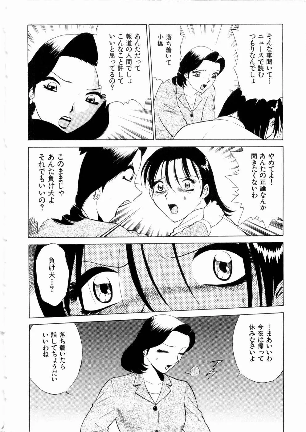 F GIRLS Page.25