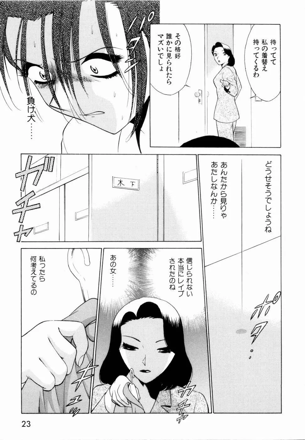 F GIRLS Page.26