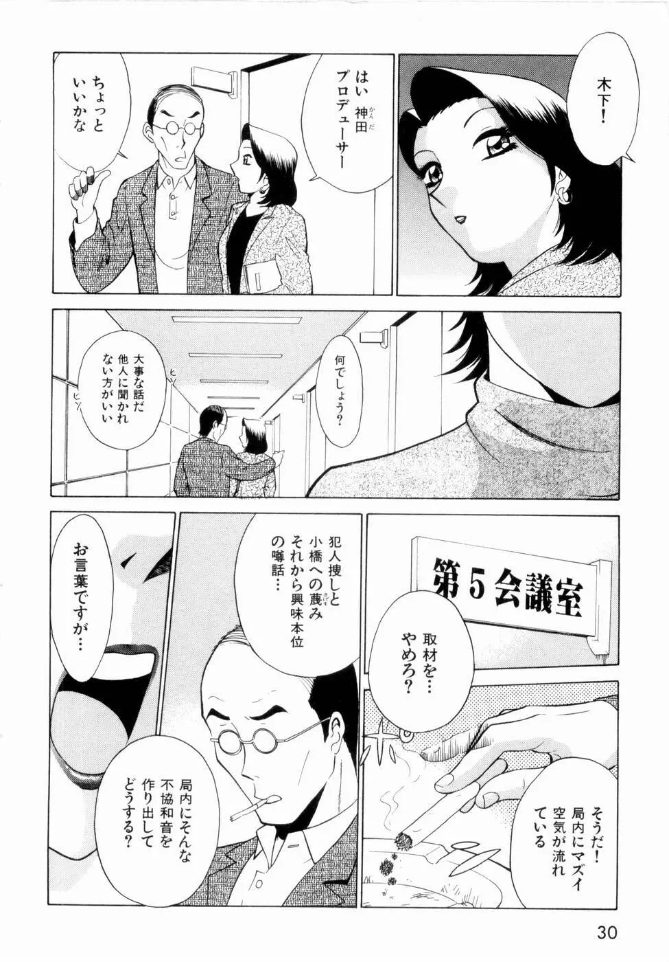 F GIRLS Page.33