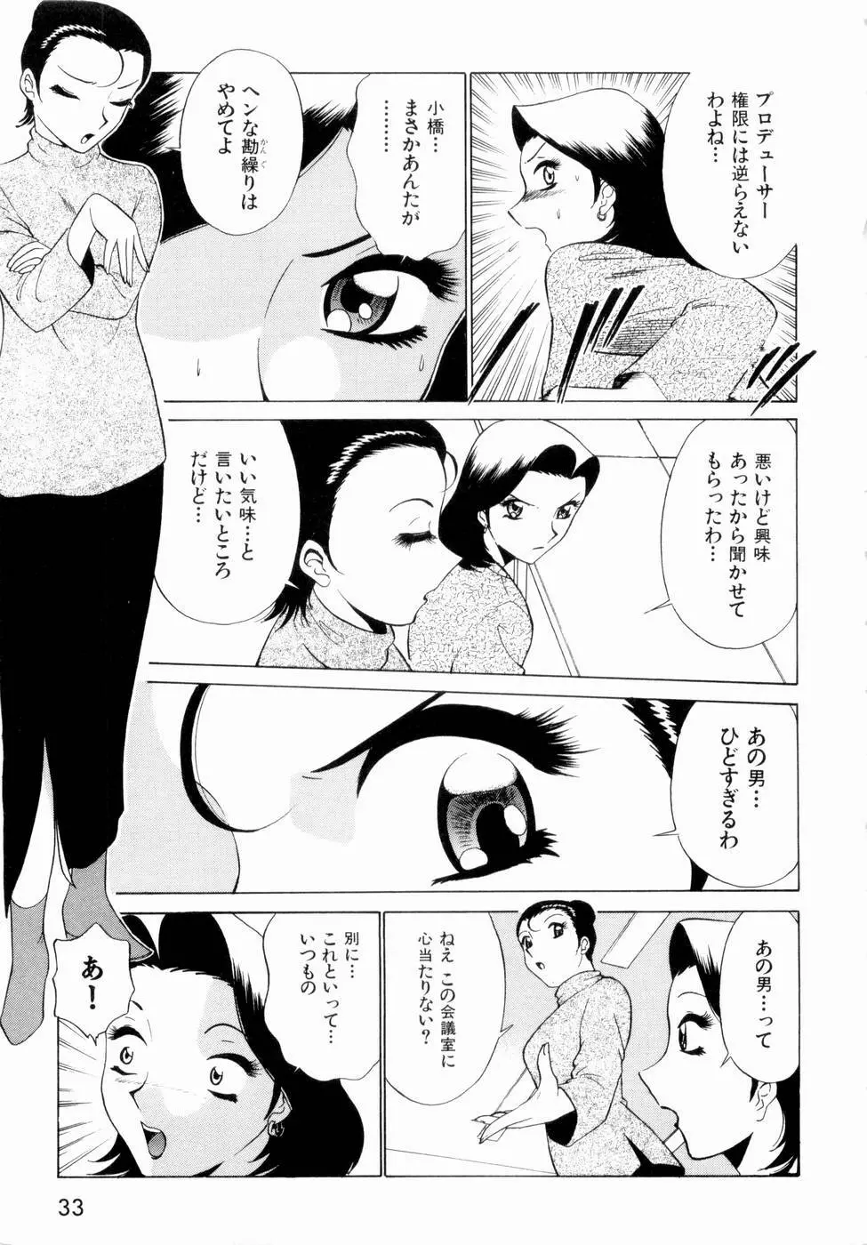 F GIRLS Page.36