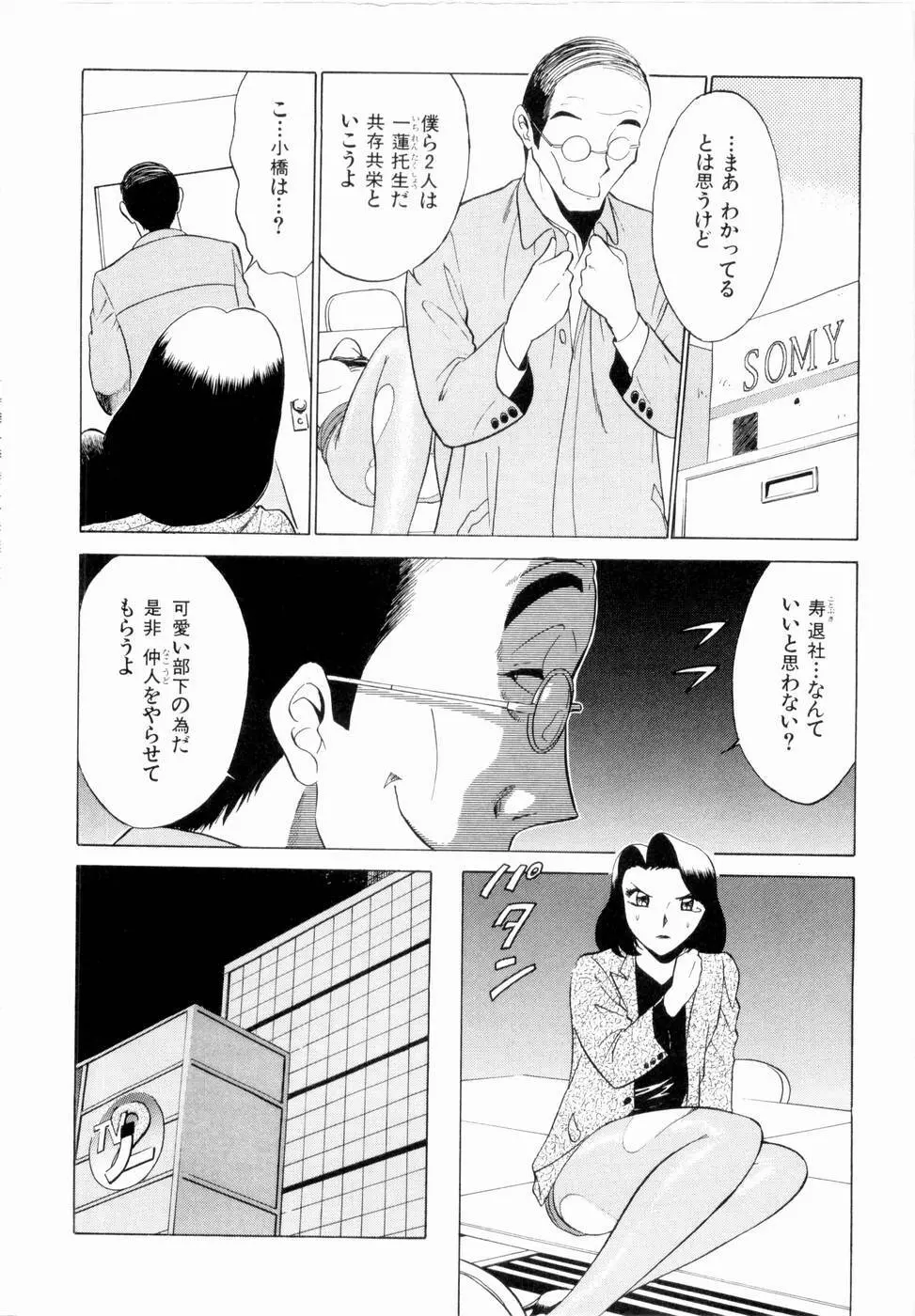 F GIRLS Page.47