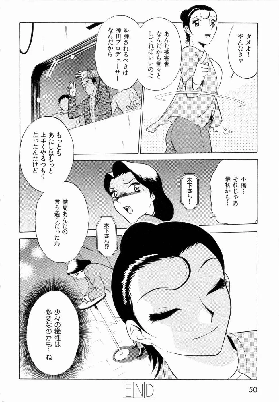 F GIRLS Page.53