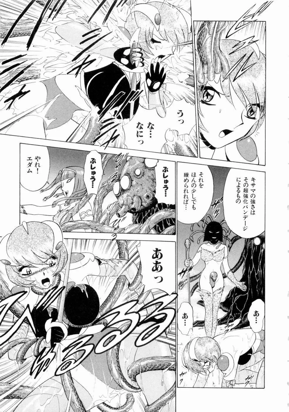 F GIRLS Page.56