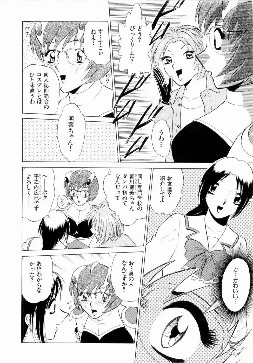 F GIRLS Page.63