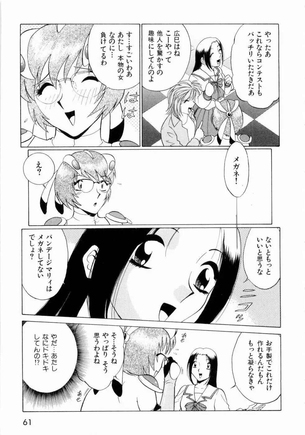 F GIRLS Page.64