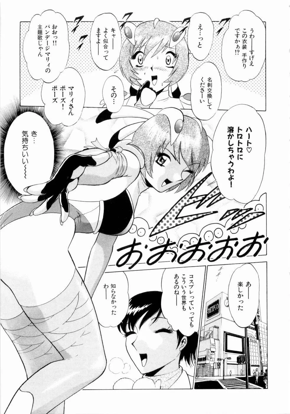 F GIRLS Page.66