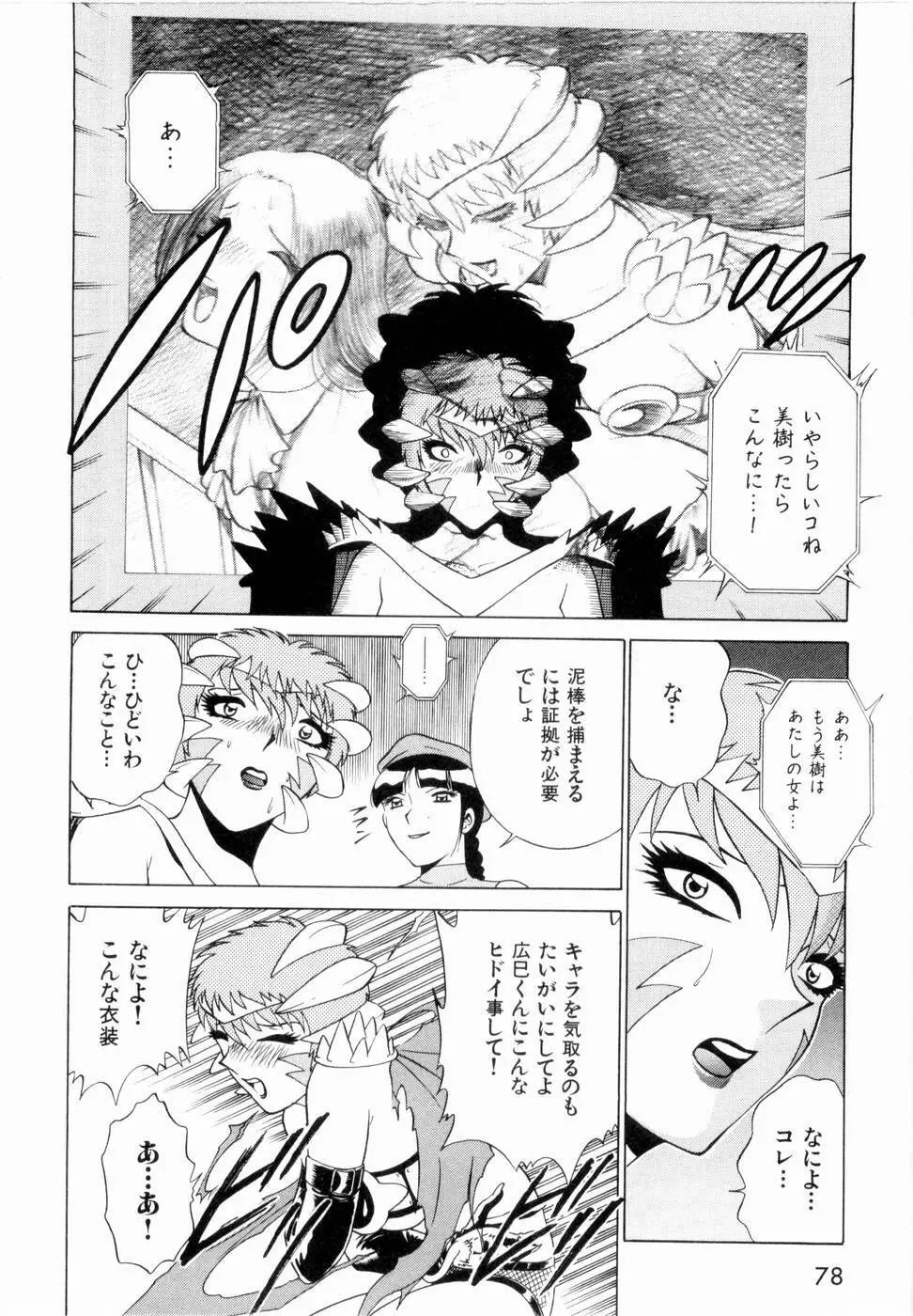 F GIRLS Page.81