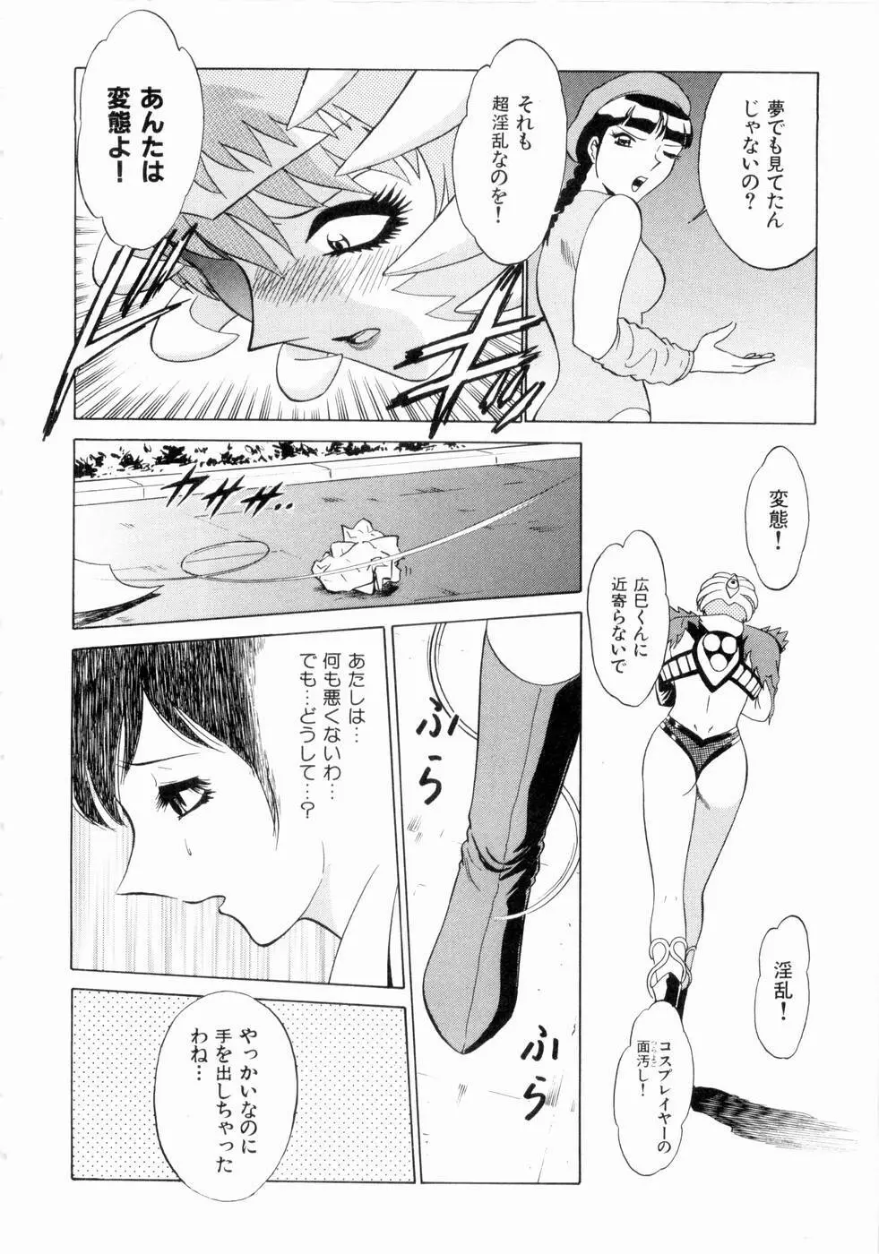 F GIRLS Page.83