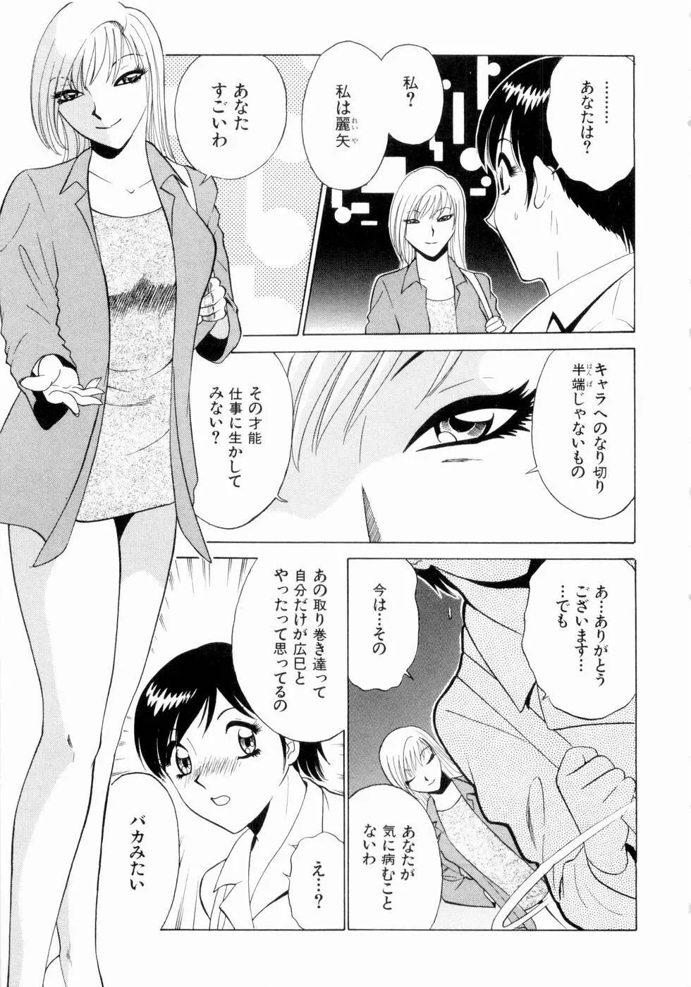 F GIRLS Page.84