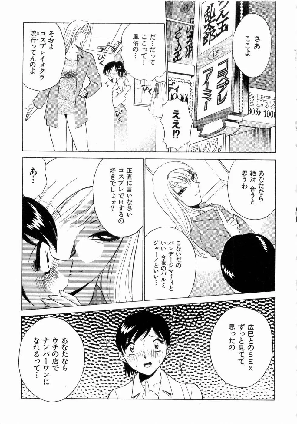 F GIRLS Page.86