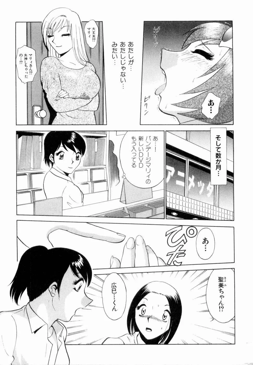 F GIRLS Page.94