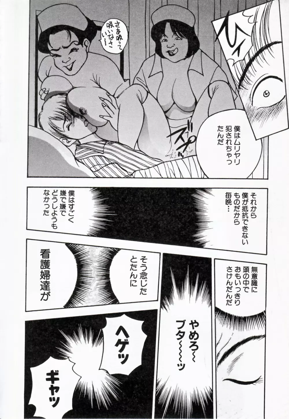 彼にはナイショ 無邪気な若妻② Page.141