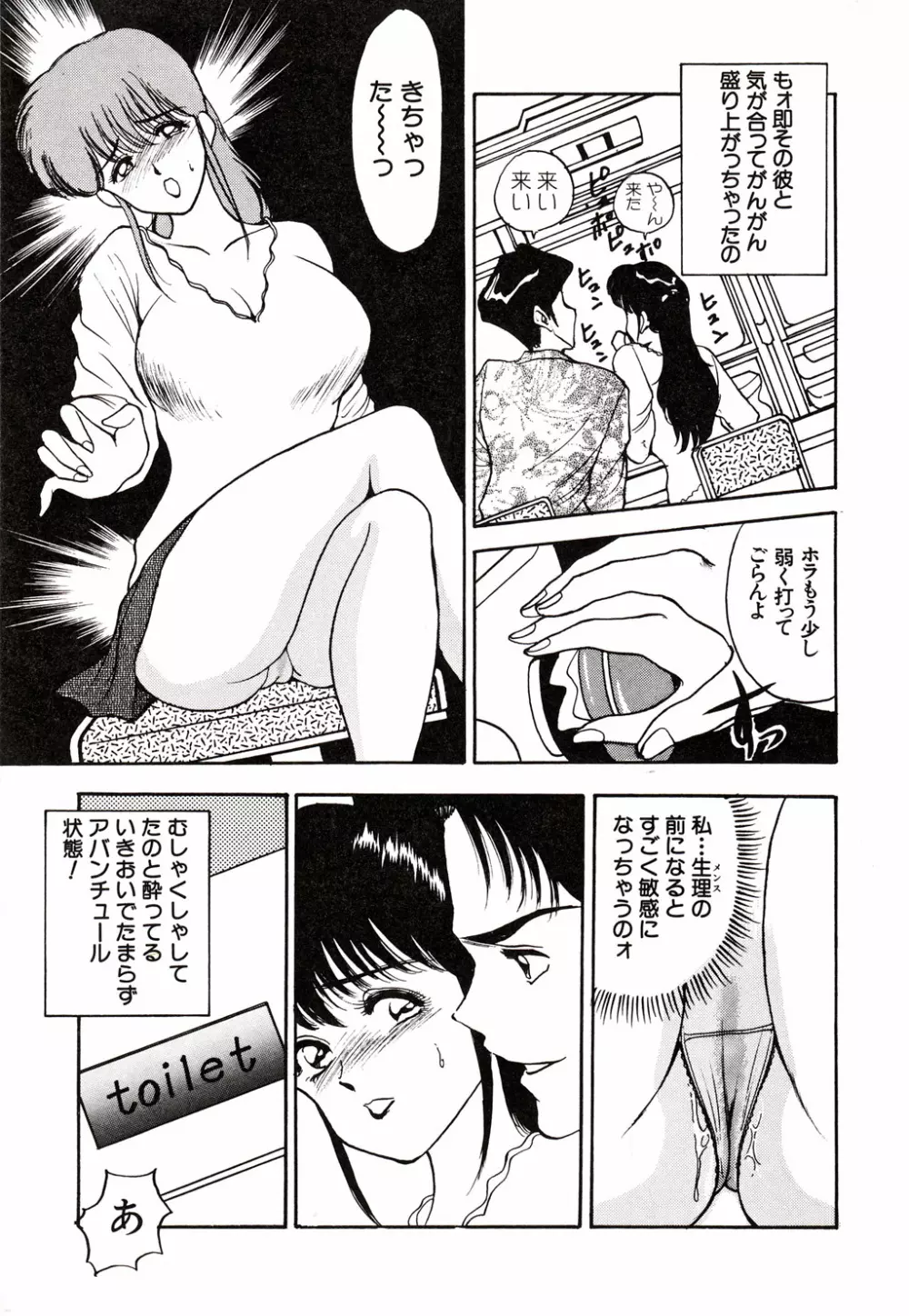 彼にはナイショ 無邪気な若妻② Page.26