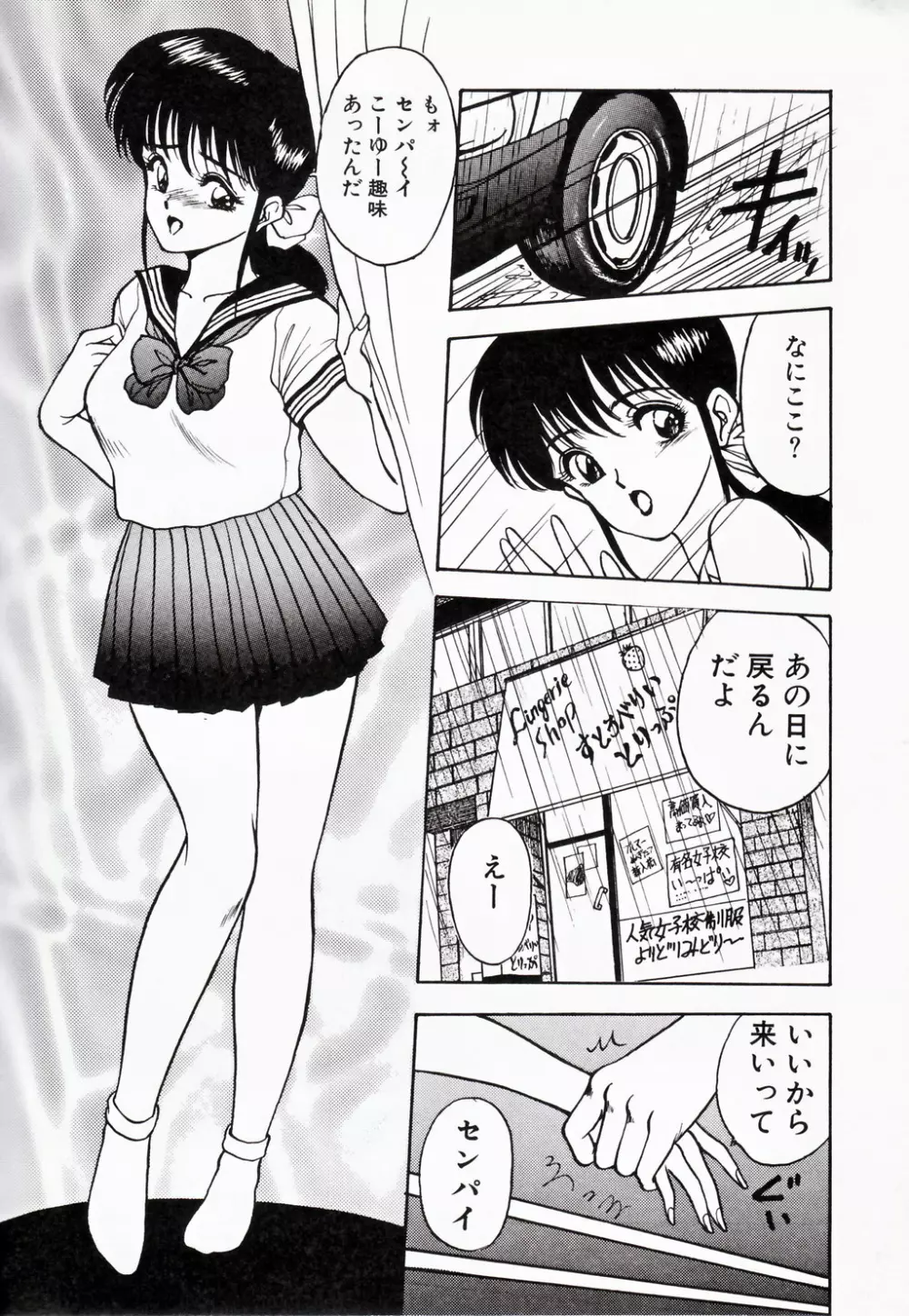 彼にはナイショ 無邪気な若妻② Page.65