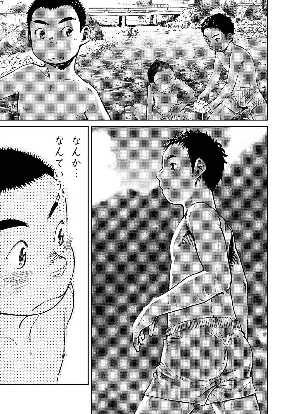 漫画少年ズーム VOL.06 Page.27
