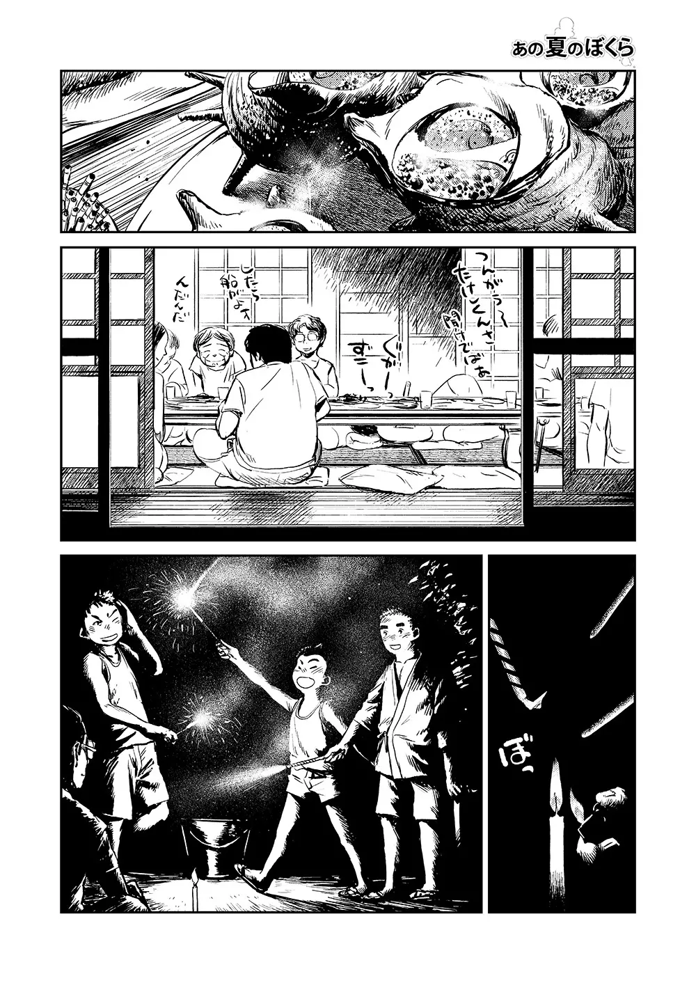 漫画少年ズーム VOL.06 Page.46
