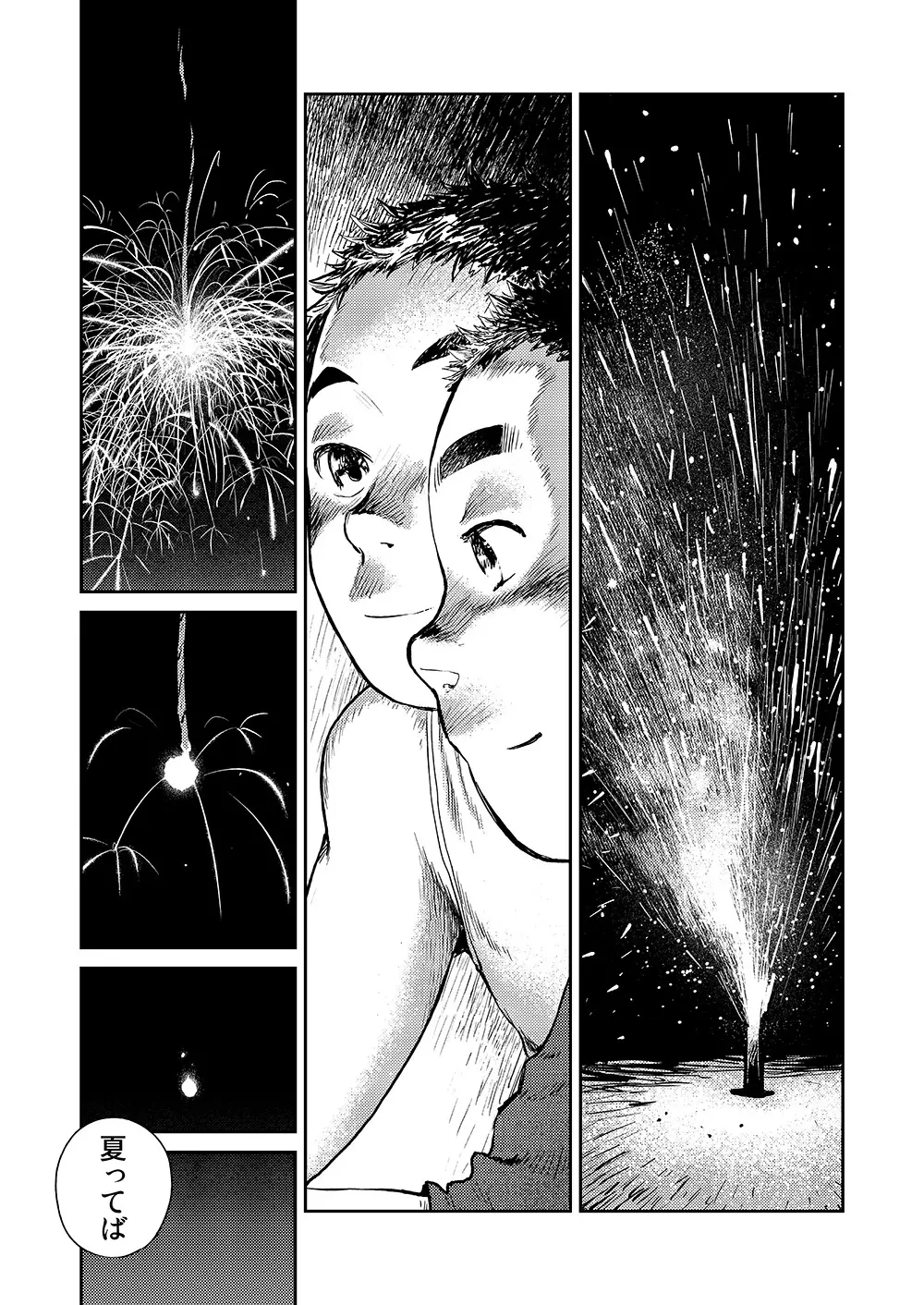 漫画少年ズーム VOL.06 Page.47