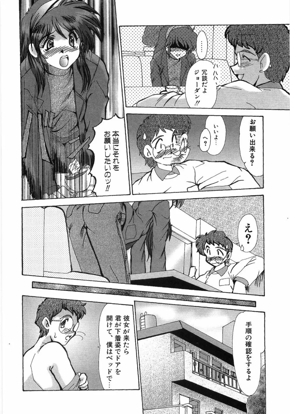 艶女遊戯 Page.108