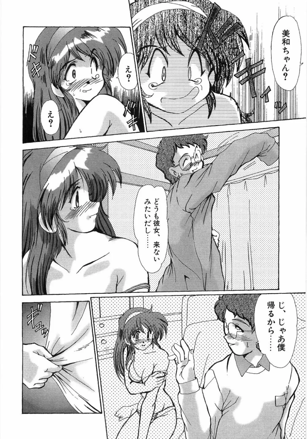 艶女遊戯 Page.114