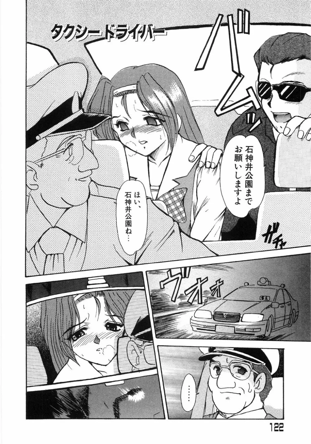 艶女遊戯 Page.126