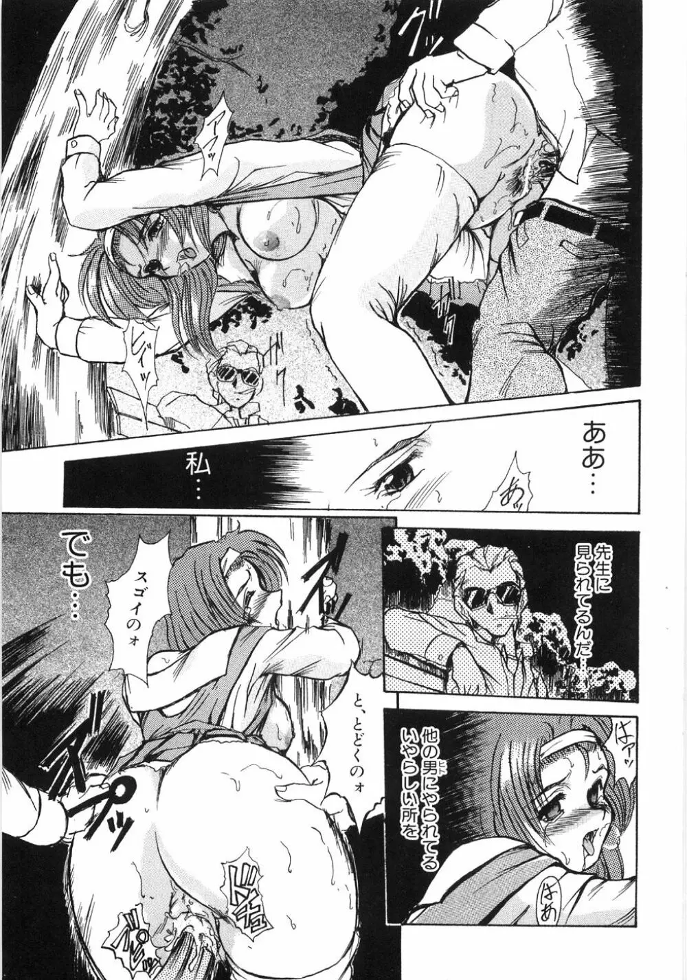 艶女遊戯 Page.137
