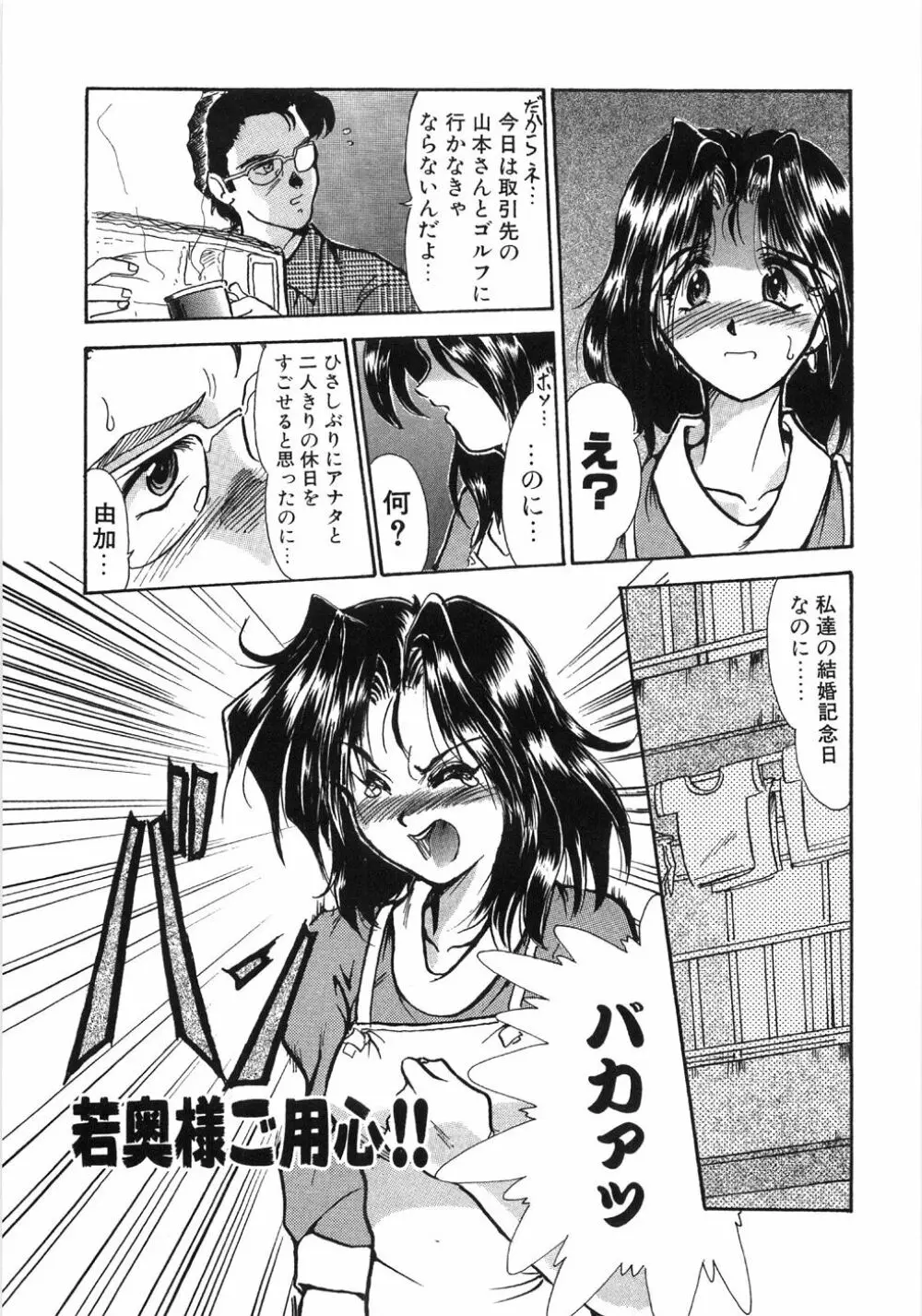 艶女遊戯 Page.157
