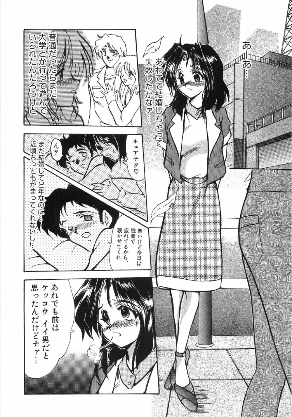 艶女遊戯 Page.158