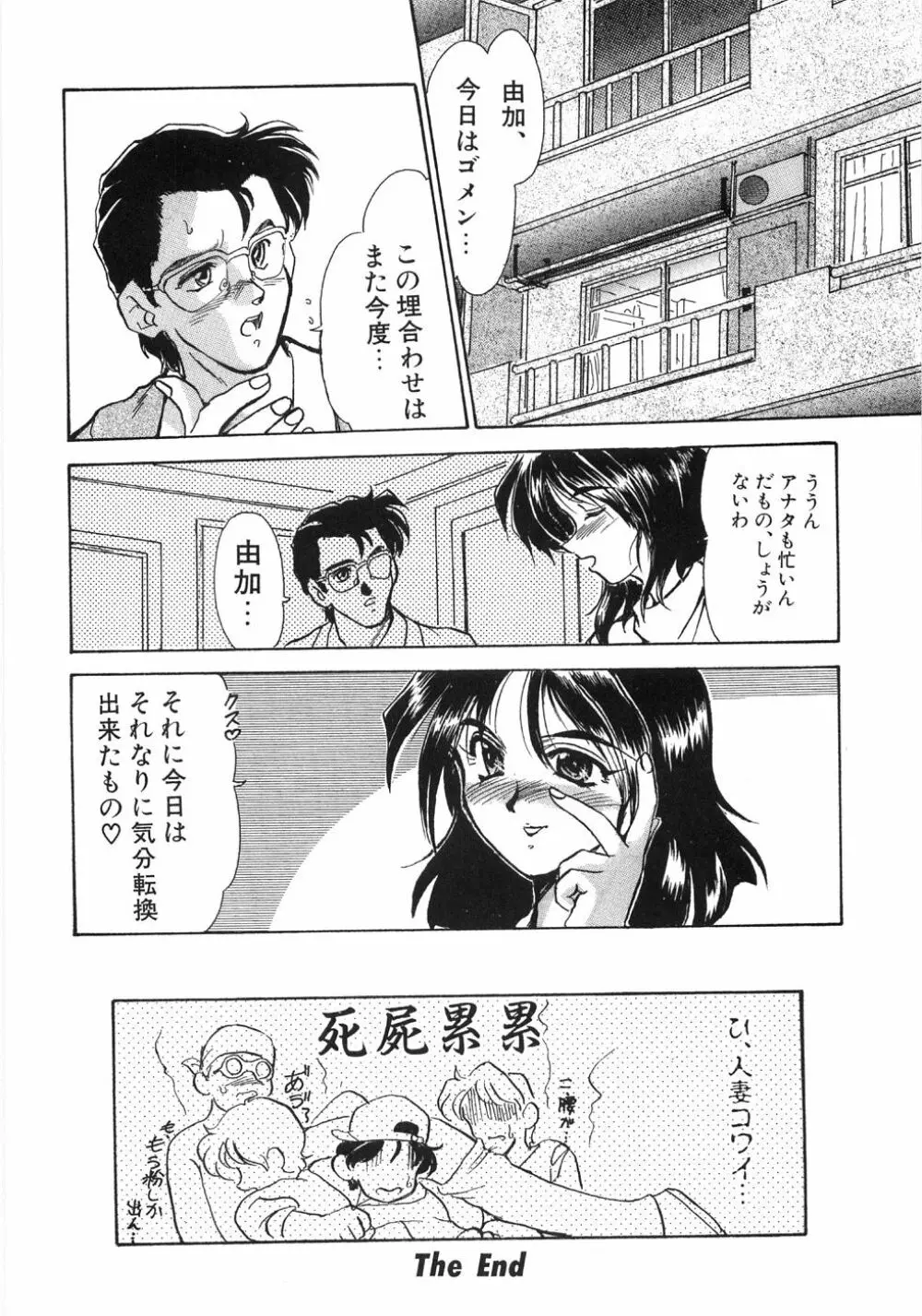 艶女遊戯 Page.172
