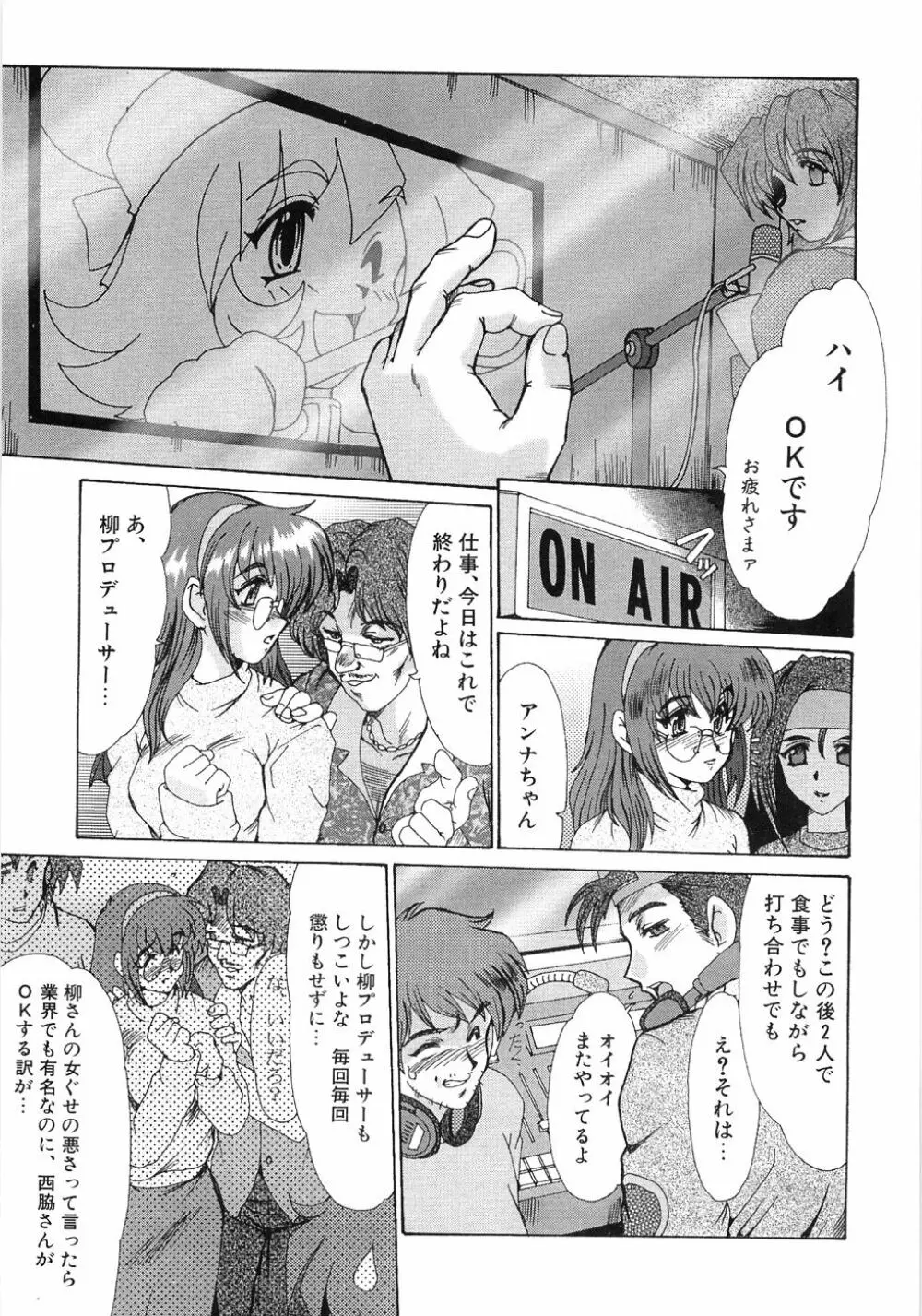 艶女遊戯 Page.173